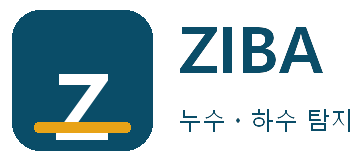 ZIBA 누수ㆍ하수 탐지 화성